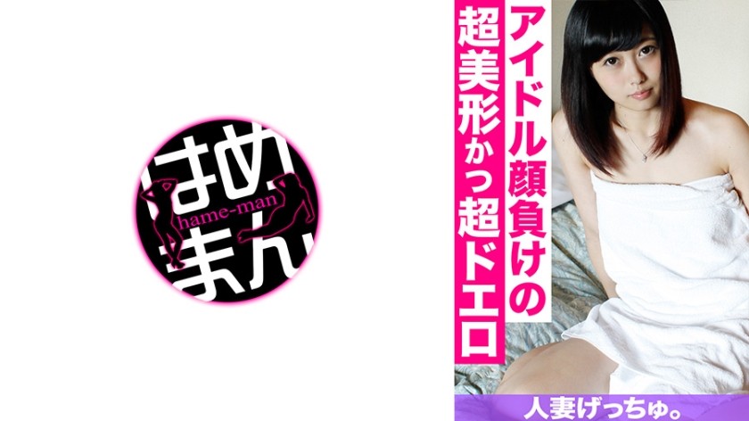 595CHNYM-059 Married Woman Gechu. Asuka (20) 3