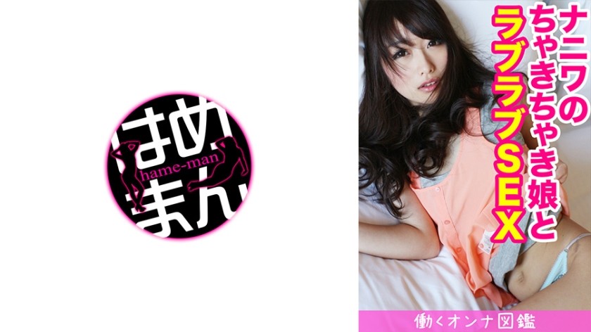 595CHNYM-140 Married Getchu. Natsume (31) 2