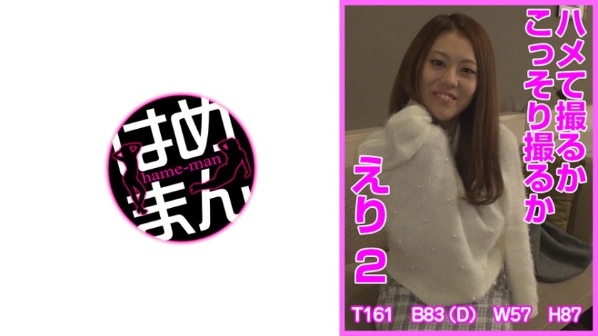 595HTKT-002 Saddle Or Sneak Shot Or She&rsquo;s Eri 2