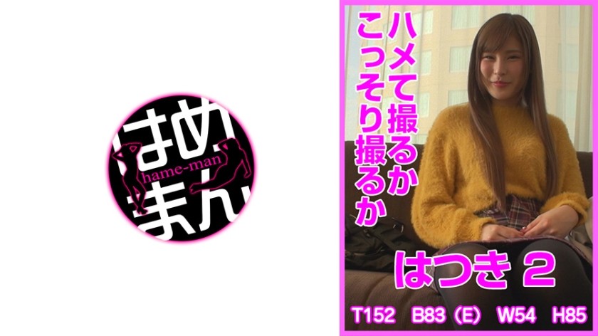 595HTKT-014 Saddle Or Sneak Shot Or She&rsquo;s Attached 2