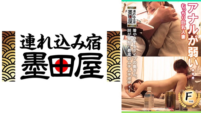 708SMDY-045 Weak Anal&hellip; Plump Busty Married Woman