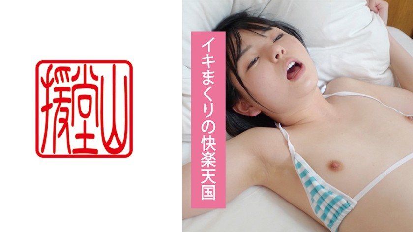 709ENDS-083 Amateur Girl Mahiro (Provisional) ① (Yuka Ichii)