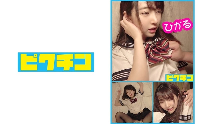 727PCHN-027 Hikaru, Who Is Short And Petite, Can&rsquo;t Stand It Comfortably And Cums Inside! (Hikaru Minazuki)