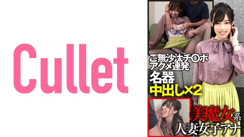 733CLT-003 Beautiful Witch Married Woman Female Anchor It&rsquo;s Been A Long Time