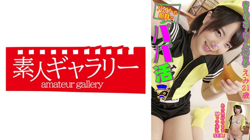 [Reducing] 739BTPP-002 Emi