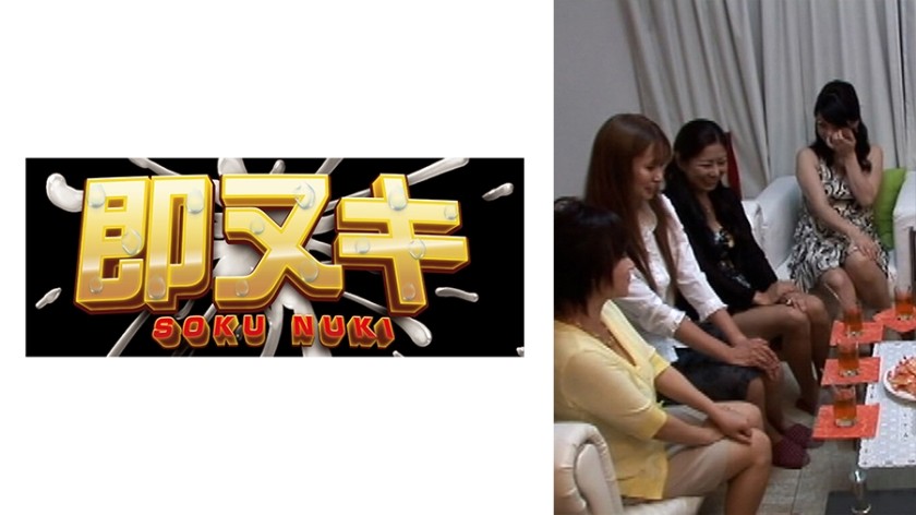 741M603-G07 An AV Maker-Sponsored Matchmaking Party Where Men And Women, Such As Married Women, Gather In Search Of A Meeting! When The Coupling Is Established, Check The Compatibility Of The Partner&rsquo;s Cock! ?
