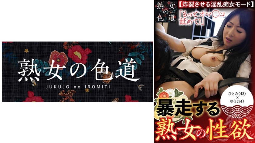 753JIM-011 Runaway Mature Woman&rsquo;s Libido