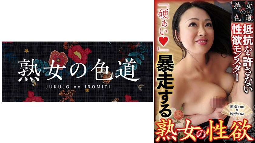 753JIM-017 Runaway Mature Woman&rsquo;s Libido