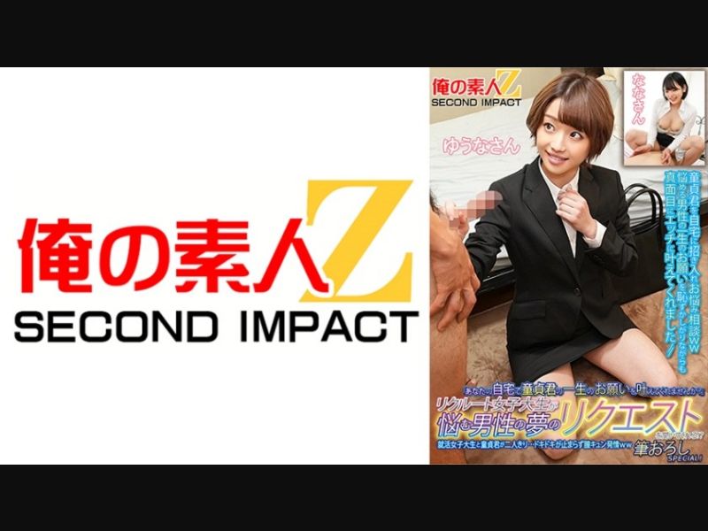 765ORECS-134 "Would You Please Fulfill My Virginity&rsquo;s Lifelong Wish At Your Home?" A Female College Student Will Listen To The Dreams Of Men Who Are Worried About Their Dreams! ? A Job-Hunting Female College Student And A Virgin Are Alone&hellip; My Heart Is Pounding And My Vagina Is In Heat Ww Brush-Down Special! Yuuna-San Nana-San