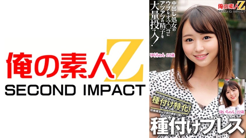 765ORECS-326 A Large Amount Of Hot Sperm Is Poured Into The Innocent Vagina Of A Virgin Vaginal Cum Shot! Specialized In Seeding! Pregnancy Confirmed W Seeding Press That Reaches The Depths Of The Uterus Yui-Chan Yura-Chan