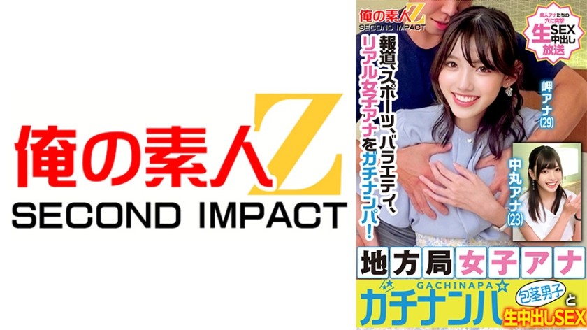 [Reducing] 765ORECS-329 Real Female Announcers In The News, Sports, And Variety Shows! Local TV Female Announcer Picks Up Uncircumcised Guy And Has Raw Creampie Sex Misaki Announcer Nakamaru Announcer