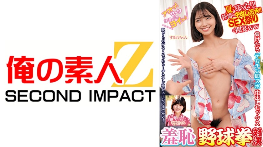765ORECS-398 Shameful Yakyuken Showdown: A Thick Creampie Fireworks Showdown Perfect For Summer! The Sex Festival Begins Lol Sumire-Chan And Serina-Chan