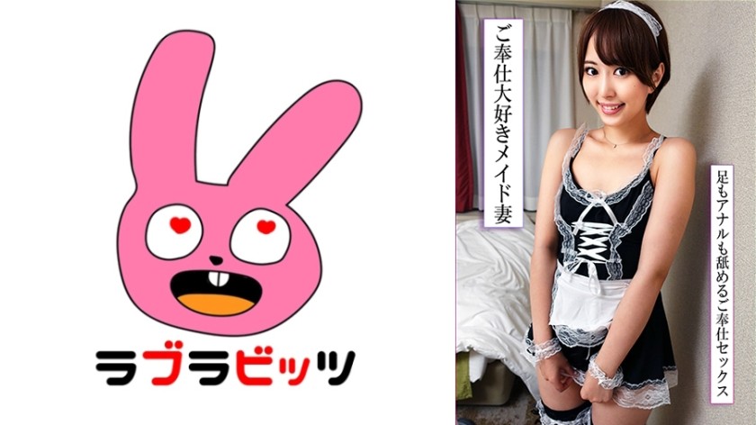 770RABI-054 A Beautiful Wife In A Maid Costume Licking Her Whole Body, Even The Balls, To Release Her Desires In Adultery!