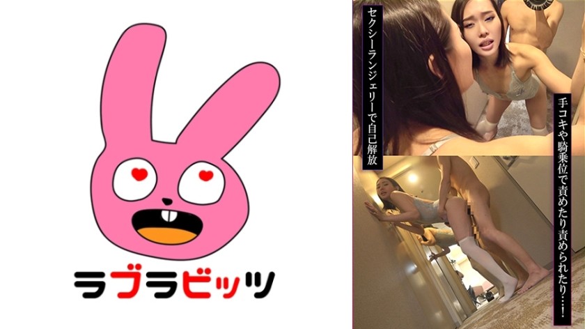 770RABI-056 Lingerie Affair! A Married Woman Plays With A Man&rsquo;s Cock And Ends With Raw Sex!