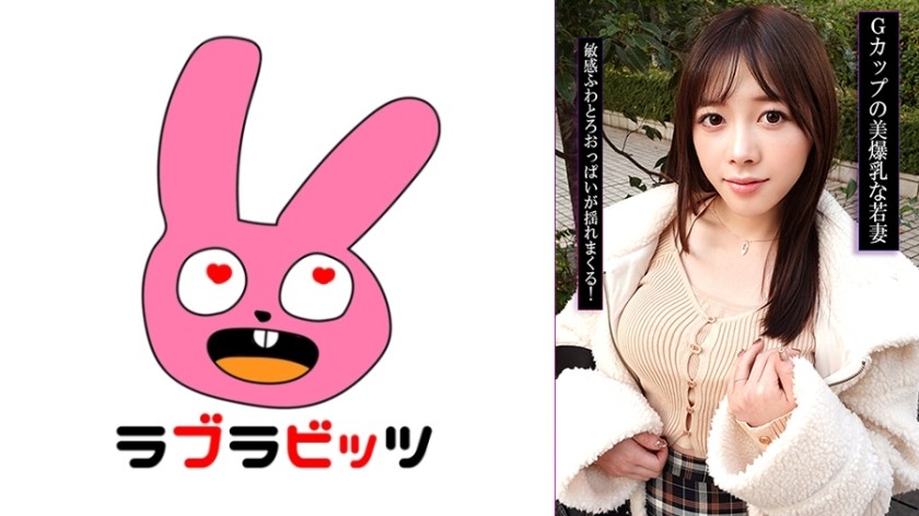 770RABI-057 An Affair With A Young Wife With G-Cup Colossal Tits!? Playing With Her Tits, Squeezing And Squeezing Them, And Raw Creampie Sex!