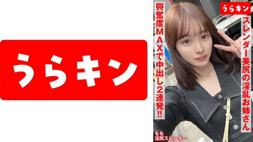 865URKN-01202 [A Battle With A Slutty Older Sister (Super Beautiful Girl) With A Slender, Beautiful Ass!!] [Long, Beautiful Legs!! A Perky Ass And Sensitive, Perky Breasts!!] [I&rsquo;ll Devour Her Sexy, Slender Body With Maximum Excitement!!] Momo Shiraishi