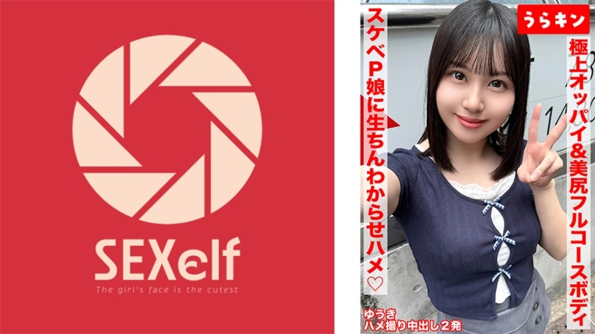 865URKN-01702 [A Full Course Of Eroticism With The Finest Boobs And Beautiful Ass! A Horny P-Girl Gets Taught A Lesson With A Raw Dick In This Amateur Porn Video! !] [Enjoy The Sexy Big Boobs Of This 147cm Petite G-Cup Girl In A Love Hotel! !] [Two Cumshots Inside Her As We Fully Enjoy Her Sexy Body In This Amateur Porn Video! !] Yuuki Koiro