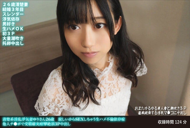 [Reducing] ADN-495 R***d In Front Of My Husband – Shameful Video Letter Emi Nishino