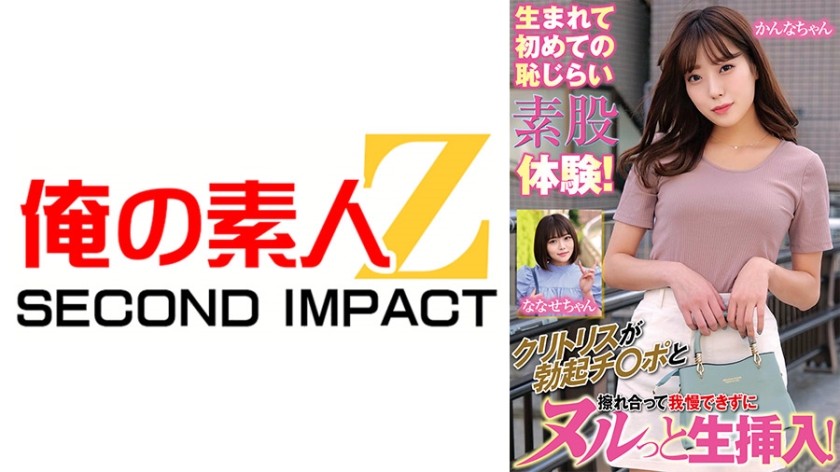 [Reducing] APAK-279 Creampie Innocent Cumming Girl Mirei [E Cup ◆ Beautiful Big Ass ◆ Natural Pubic Hair] “You’ll Have A Baby!” Lewd Climax Student Guidance First Hard Piston Intense Orgasm! Aoi Mirei