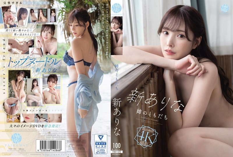 BBAN-487 The True Story Of Lesbian Sexual A***e In The Entertainment Industry ~ A Rookie Idol Who Became A Masochistic Pet For The Sadistic Female President To Release Her Sexual Propensities ~ Mion Usami Hibiki Otsuki