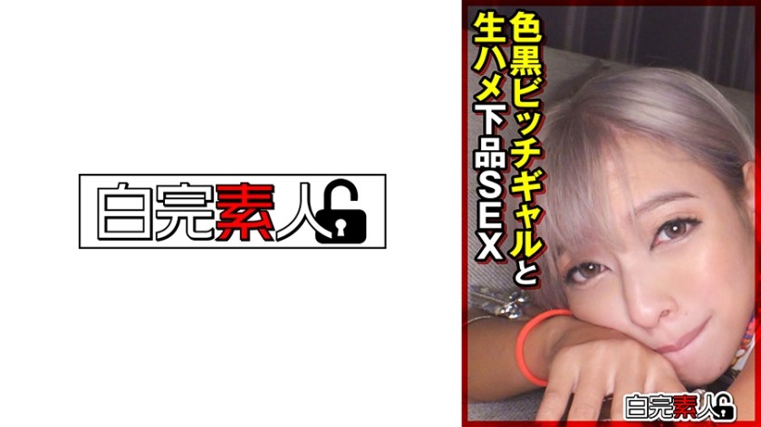BBI-116 Muranishi Marina Slave Lips