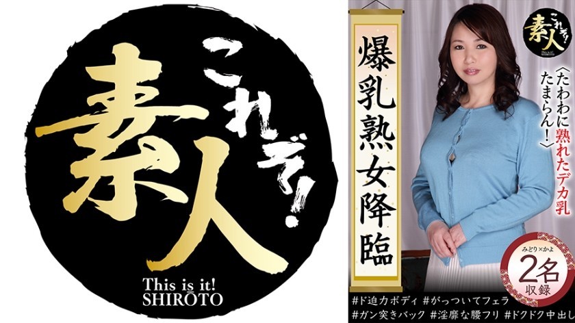 [Reducing] BF-534 When I Saw It With My Older Sister For The First Time In A Long Time, I Was Getting Erotic So I Made A C***d Making Cumshot Sex! Saeko Matsushita