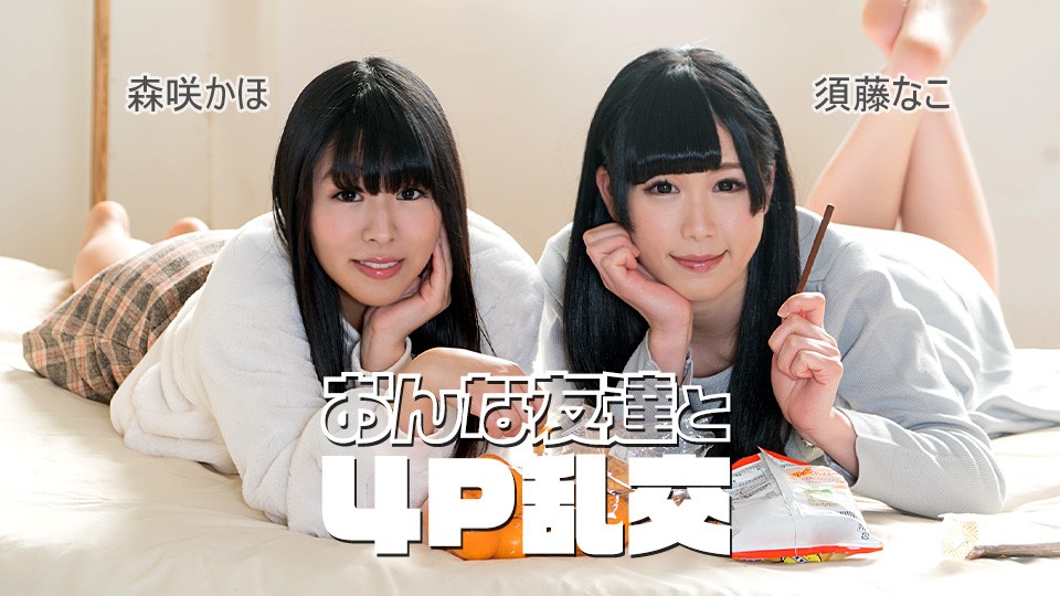 Caribbeancom 092225-001 Foursome Orgy With Female Friends