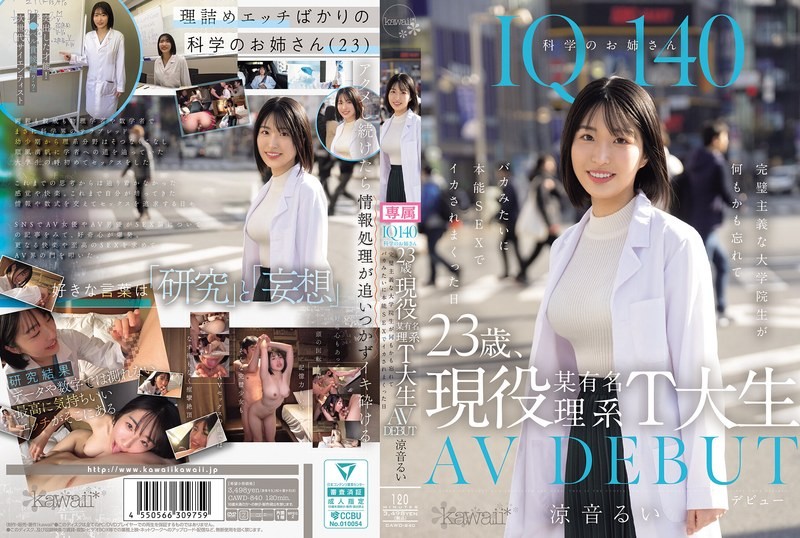 [ChineseSub] CAWD-840 IQ140 Science Lady, 23 Years Old, Currently A Student At A Famous Science Department At T University. AV DEBUT. The Day When A Perfectionist Graduate Student Forgot Everything And Foolishly Got Cummed On By Instinctual Sex. Rui Suzune