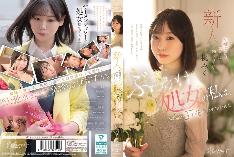 [Reducing] CAWD-858 Even The Young Ladies Want To Be Defiled. I’m A Bukkake Virgin, But I Was Showered With 37 Shots In My Adult Video. Momo Miku