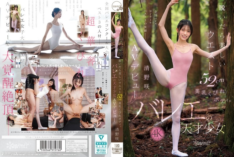 [Reducing] CAWD-881 When She Takes Off Her Clothes, She Has A Beautiful 52cm Waist, Beautiful Breasts, And A Slim Body. Ballet Genius Saki Kiyono Makes Her AV Debut