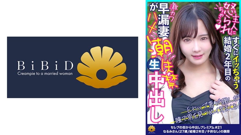 CESD-663 Anal Bottom Beauty Big Butt SEX 2 Kimishima Mio