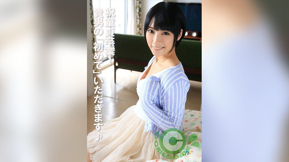 COM-443 Congratulations On Graduating From Virginity! I’ll Take Your "First Time"♪