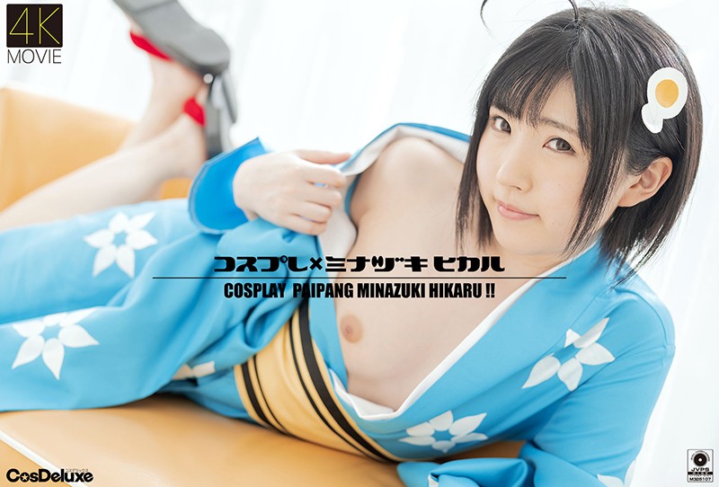 [Reducing] CSDX-002 Cosplay X Minatsuki Hikaru