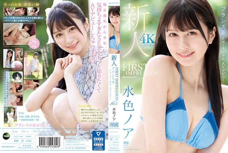[Reducing] DASS-256 A Married Woman Who Can’t Move And Cums With Strong Incontinence Acme, Akari Mitani