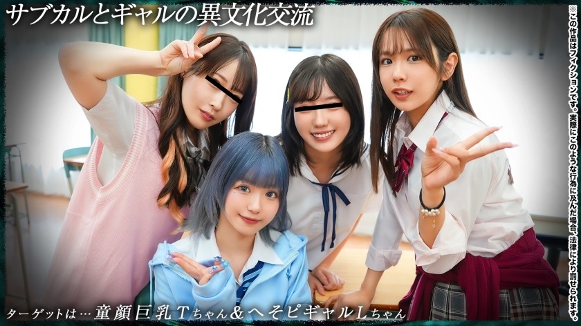 DDH-370 [A Group Of Four Growing Friends] A Cross-Cultural Exchange Between Subculture And Gals: T18 & L18