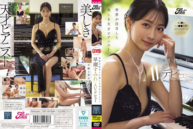 DEAB-006 The Beautiful And Talented Pianist Who Caught The World&rsquo;s Attention, Sumire Hayase, Makes Her AV Debut