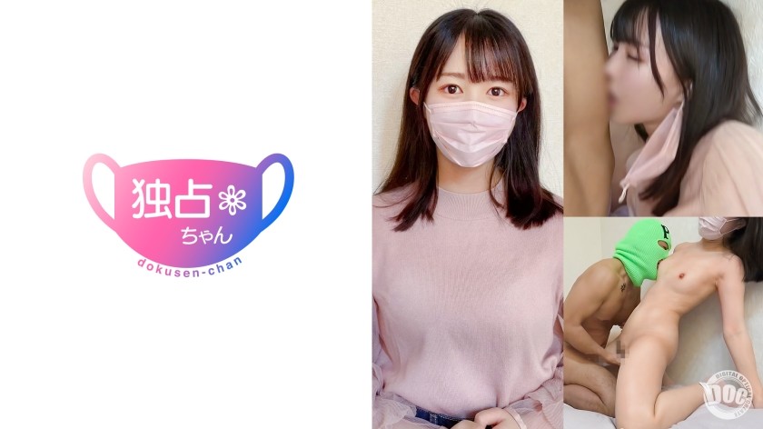 DOCS-096 [Gibboed And Unsettled] A Pure-Hearted Girl Breaks Down In Real Sex! A Serious Sex Maniac Addicted To Orgasms! [Machi (23)]