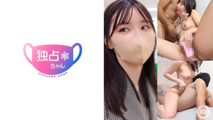 DOCS-100 [This Is The Ultimate In Slenderness!] This Model With A Boyfriend Is So Beautiful! Her Toy-Loving, Erotic Vagina Is Climaxing Like Crazy! [Nia (22)]