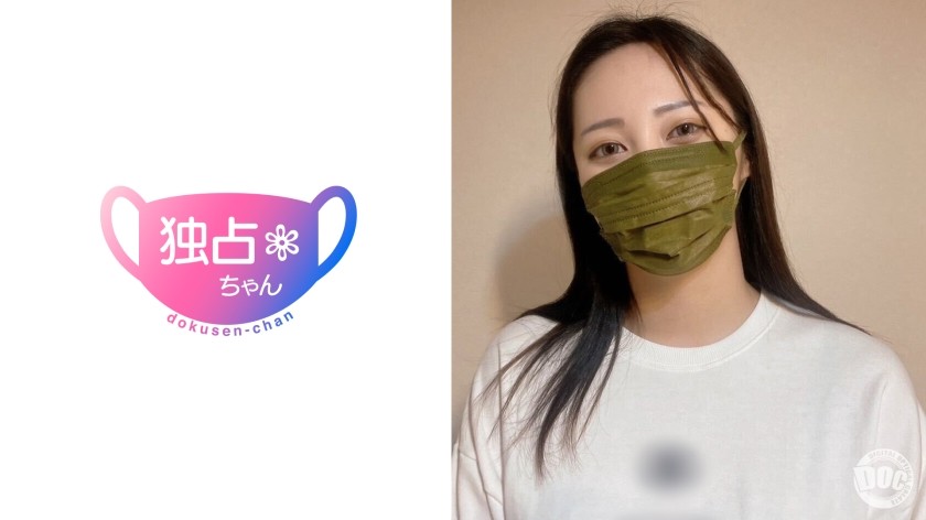 DOCS-101 [She’s Too Sexually Uninhibited!] This College Girl Who Cums Instantly Has A Fantastic Pussy! My Boyfriend’s Dick Isn’t Enough! [Haruka (23)]