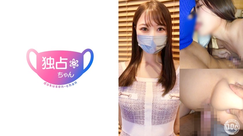 DOCS-116 [Synchronized Sex With A Ginza Beauty!] Her God-Like Vaginal Jerking Is Amazing! Premature Ejaculation Is Defeated In This Extremely Erotic Copulation! [Serina]