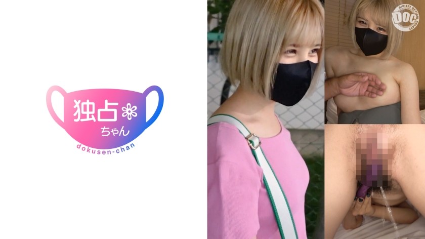 DOCS-120 [Reiwa&rsquo;s Slutty Ball-Sucking Gal!] A Dynamic Woman With Dynamic Dreams And Squirting! She Won&rsquo;t Let Go Of Your Dick With The Suction Power She&rsquo;s Honed Through Singing! [Haruhi]