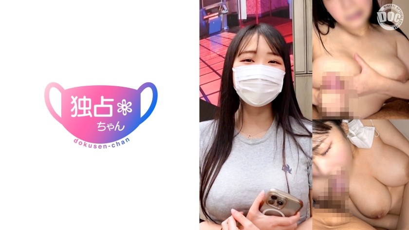 DOCS-121 [The Sexual Desire Monster&rsquo;s Serious Action!] A Slutty Nursery Teacher Filled To The Brim With Stress! She Uses Her Obscene Body To The Fullest In This Hardcore Sex Session! [Yuuri (23)]