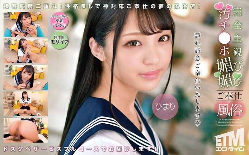 ECB-057 Mayu Uchida Hunting Big Virgin Female Doctor