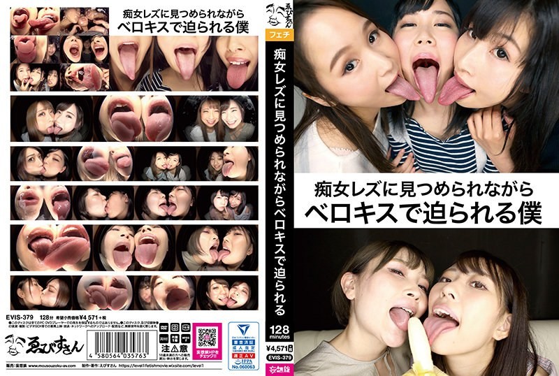EVIS-379 I’m Pressed By Berokisu While Being Stared At By A Slut Lesbian