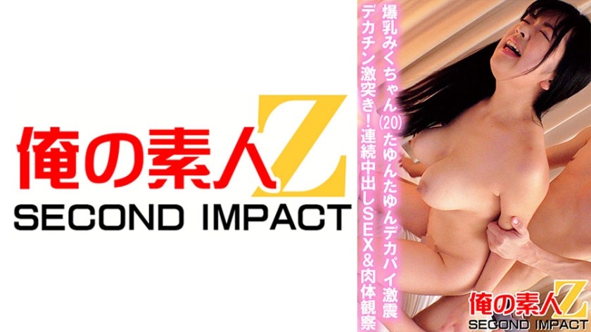 FC2PPV 3148237 [Pending] [Resale For A Limited Time] First 10 People 30000 &rarr; 20000 [First Facial] 18 Years Old Innocent F Cup Beauty ** Mika-Chan! First Mass Squirting After Developing A Young Body! Pies In Uniform, I Shot A Lot Of Facials For The First Time In My Life In A School Swimsuit