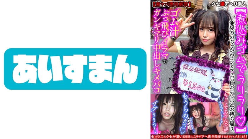 FC2PPV 3339578 An 18-Year-Old From Okinawa Who Devotes Her First Vaginal Cum Shot To A Masked Man. Even After A Year, The Body And The Eroticism Are Still Alive! Power Up Instead! !