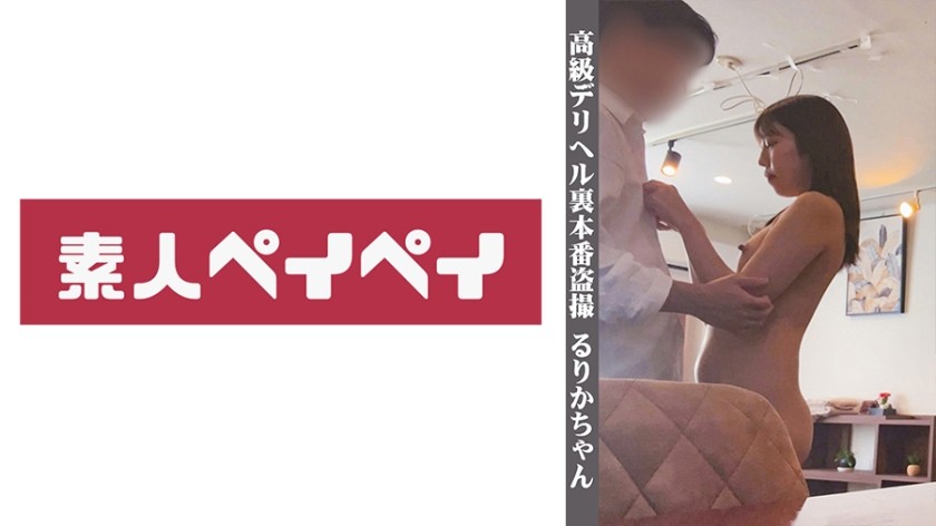 FC2PPV 3635176 [Pajamas ★ Monashi] Pajamas De Ojama &hearts; Age Confirmed! 148cm Tsundere Super Cute Chibi-Chan &hearts; Short Stature But Impressive Long Hair &hearts; Transparent White Body Pulls Big Butt And Fucks &hearts;