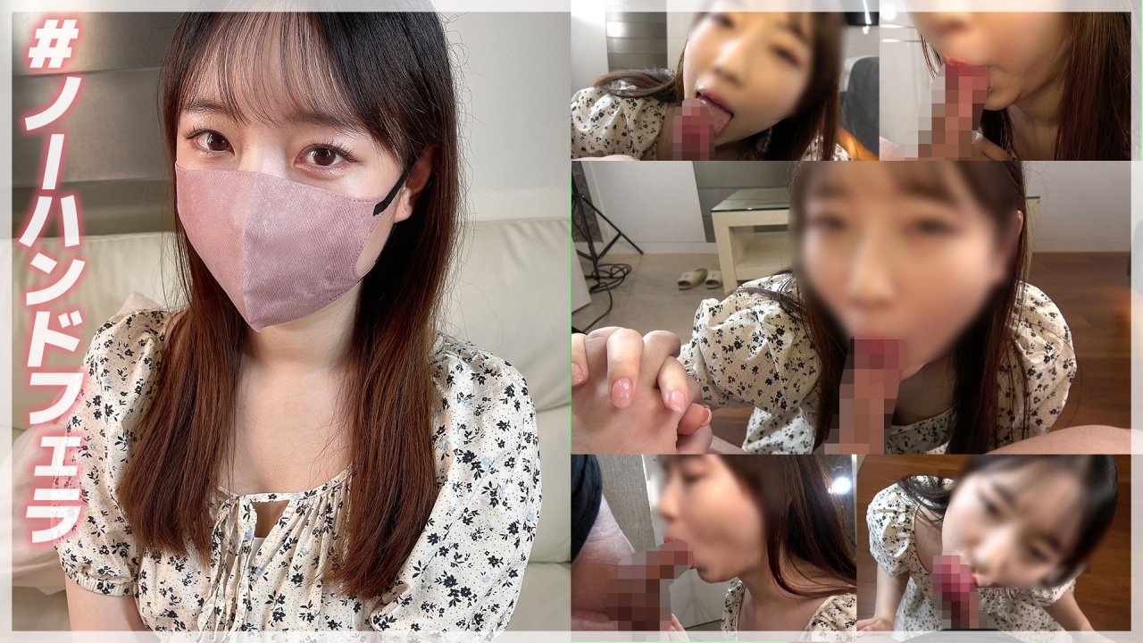 FC2PPV 4652763 [New Work / Limited Quantity ￥500] Individual Shooting) The First Squeezed Raw Semen That Was Saved Up By Abstaining From Masturbation Is Ejaculated Into The Mouth Of A College Girl With A Real Amateur Feel. [cen]