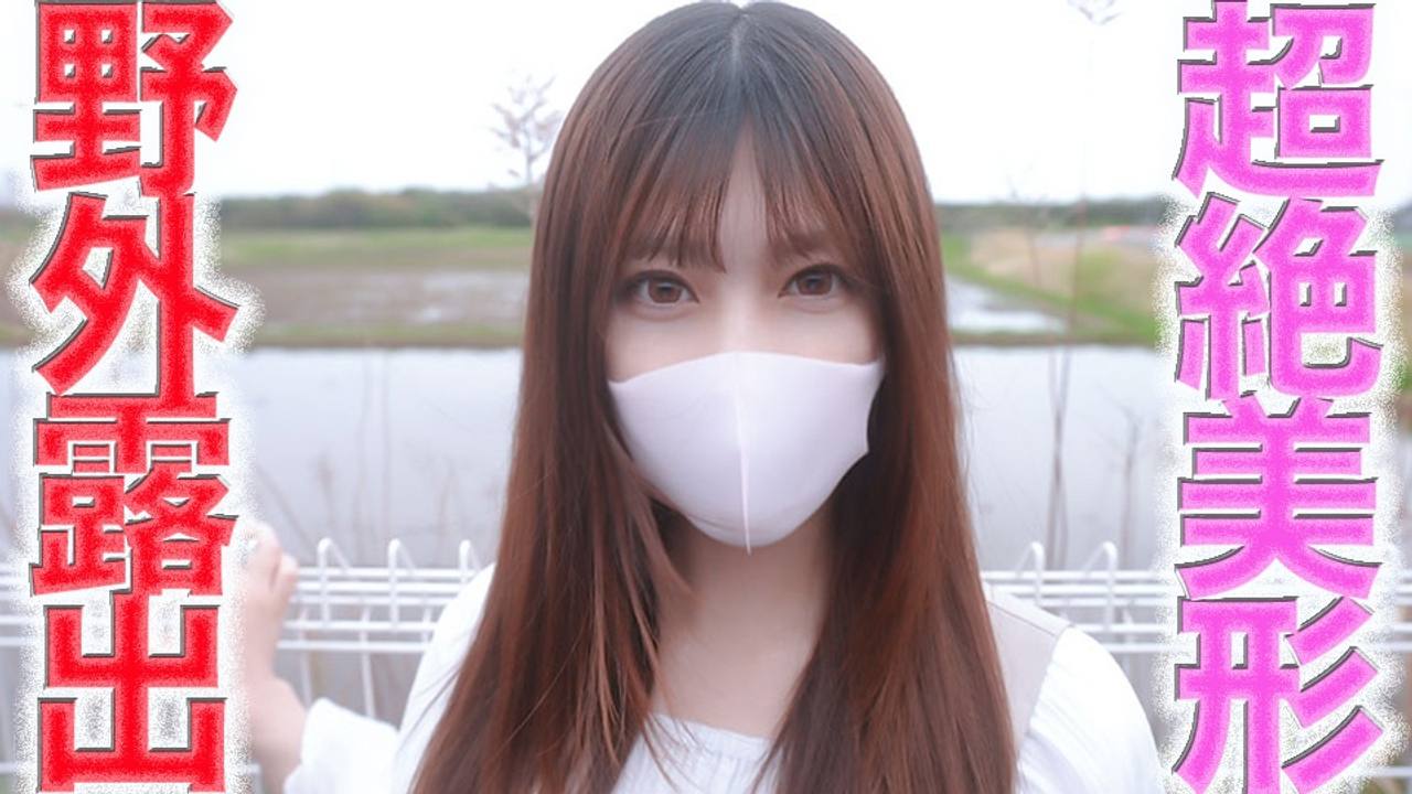 FC2PPV 4674470 Super Hot Woman!! A Super Beautiful Hairdresser Shows Her Face Completely, Completely First Time Shooting!!! A Super Hot 21-Year-Old Hairdresser Has Sex Naked In The Outdoors With Pedestrians 1m Away, The 487th Person To Be Filmed Individually [cen]