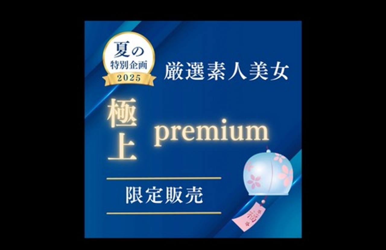 FC2PPV 4755319 [Limited Edition] Premium Premium Selected Amateur Beauties ~Wind Chimes~